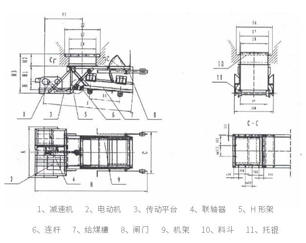 GMW（K）型往復給煤機產(chǎn)品結(jié)構(gòu)-河南振江機械
